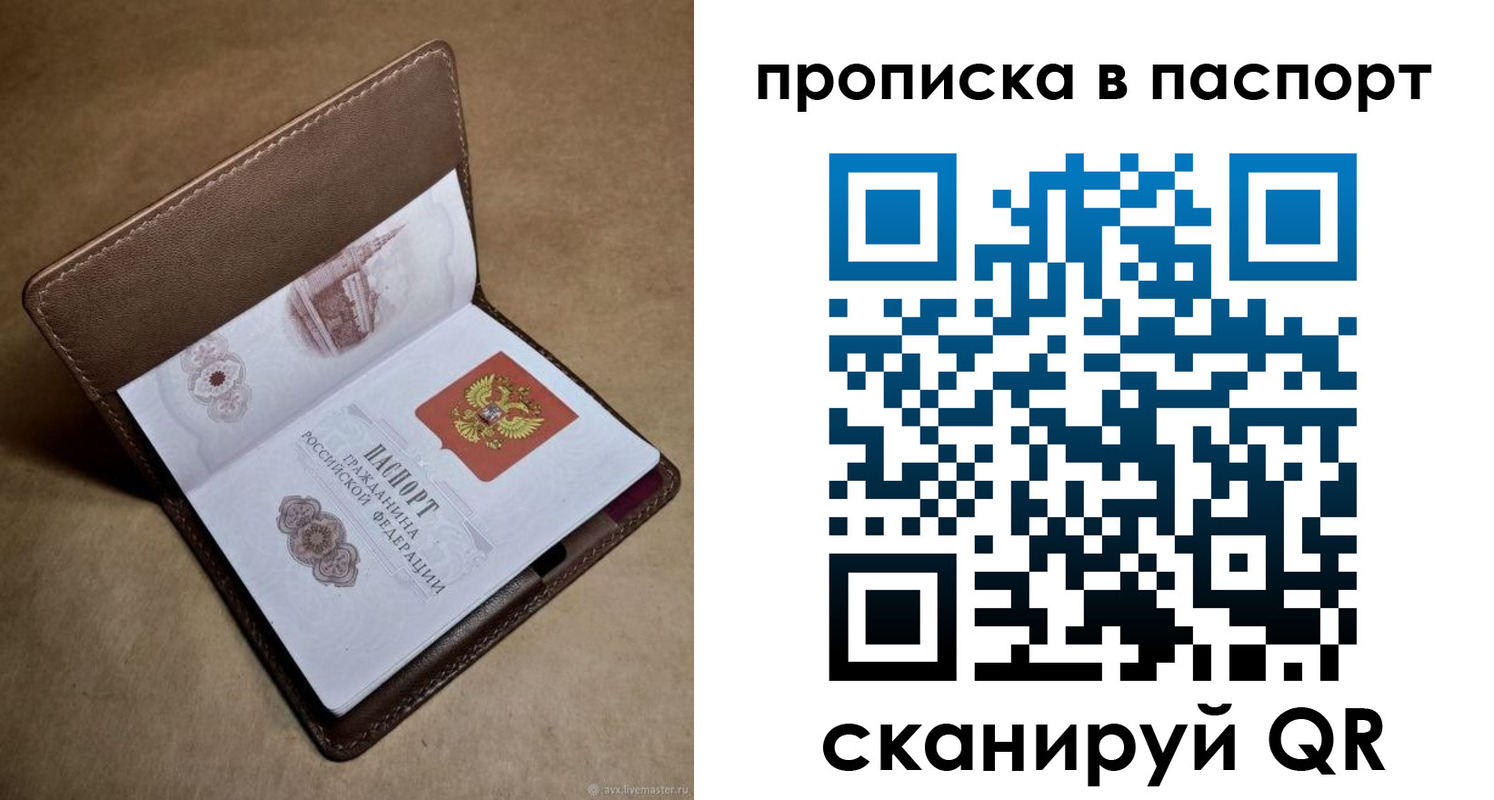 прописка в квартире в Ермолино