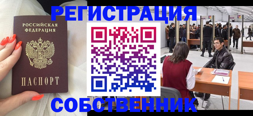 временная регистрация госуслуги в Ермолино